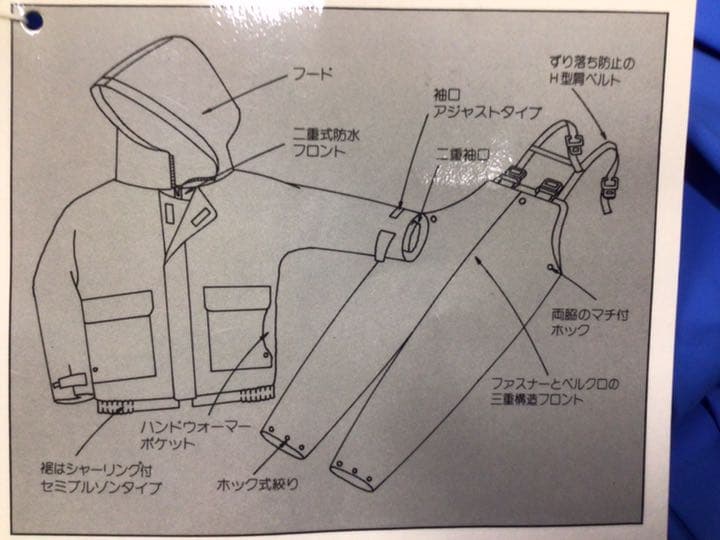 レインスーツ　Lサイズ