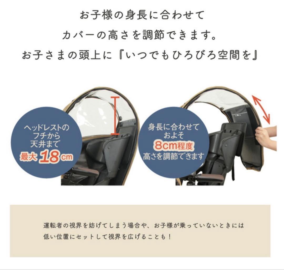 【美品】子ども乗せ自転車レインカバー（後付け前用）