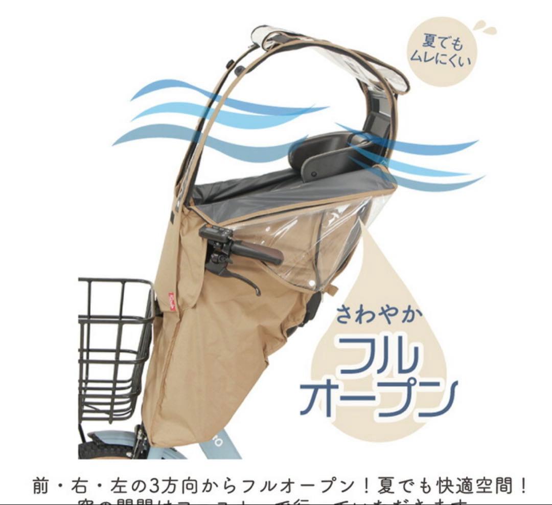 【美品】子ども乗せ自転車レインカバー（後付け前用）