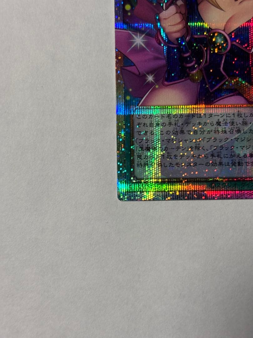 【極美品】遊戯王 黒魔導のカーテン オーバーフレームプリシク