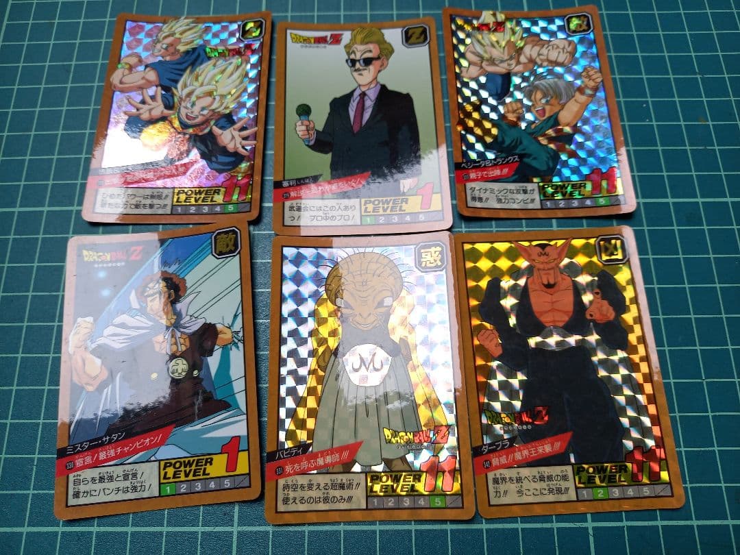 ドラゴンボールZ　スーパーバトル　パート9　 フルコンプリート