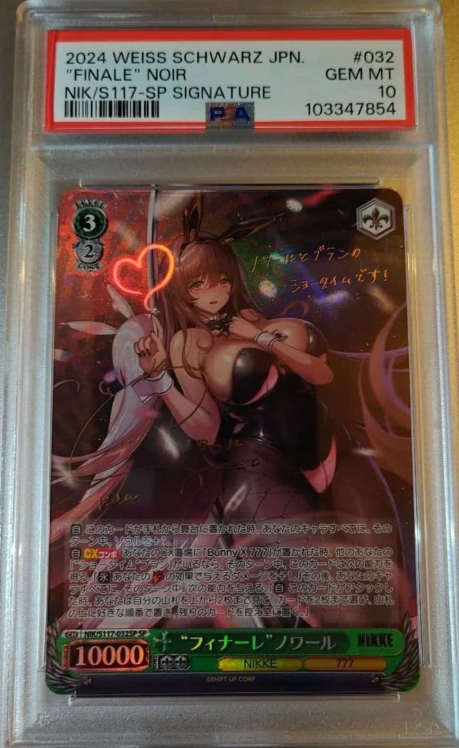[PSA10] NIKKE ノワール SP サイン ヴァイスシュヴァルツ