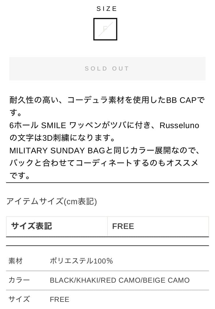 Russeluno CORDURA BB CAP カーキ