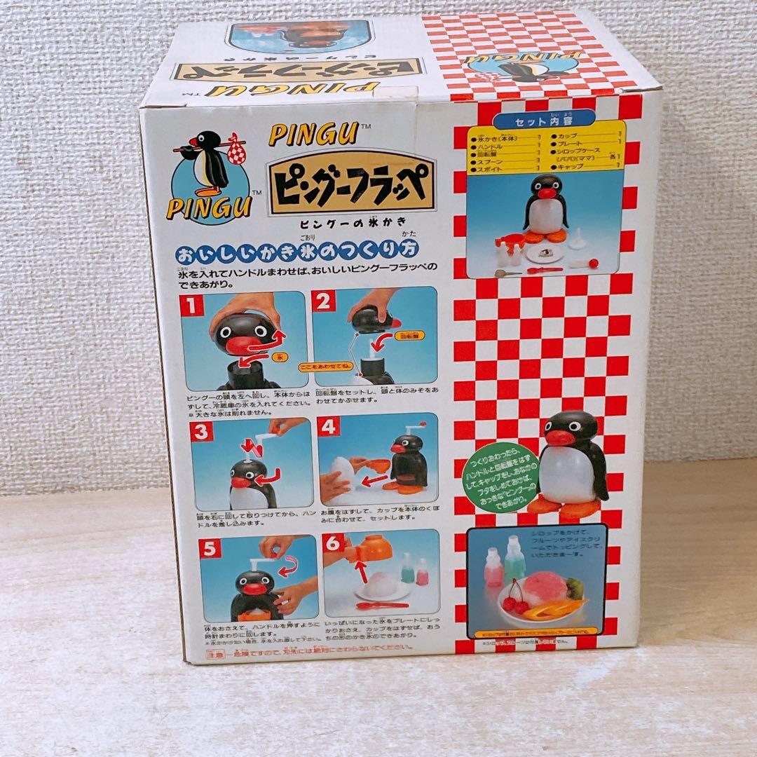 昭和レトロ★バンダイ ピングーフラッペ PINGU ピングーの氷かき 元箱あり