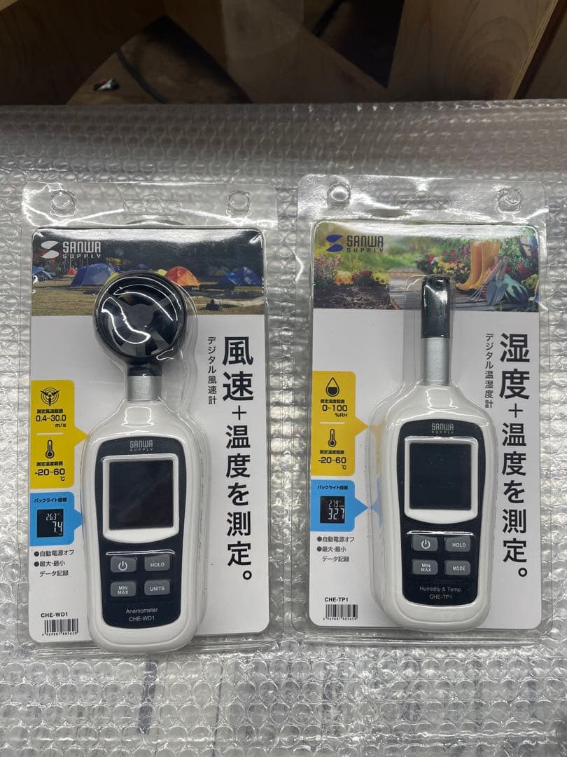 値引きしました❗️SANWA環境測定器セット