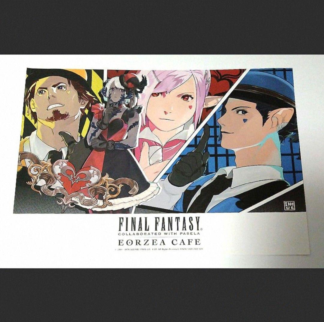 【3/8まで超特価】22枚 レア物 エオカフェ ランチョンマット FF14 特典