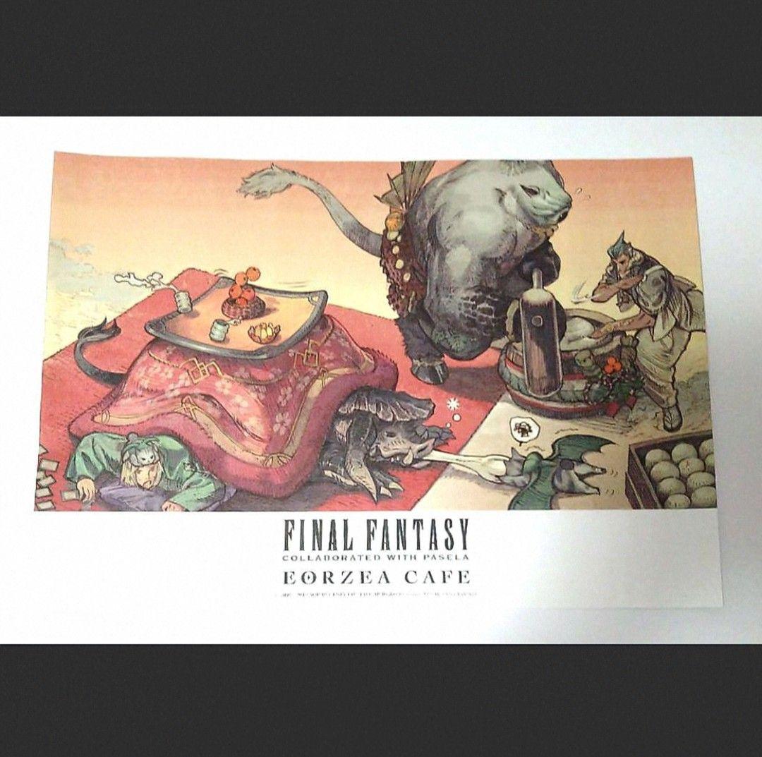 【3/8まで超特価】22枚 レア物 エオカフェ ランチョンマット FF14 特典