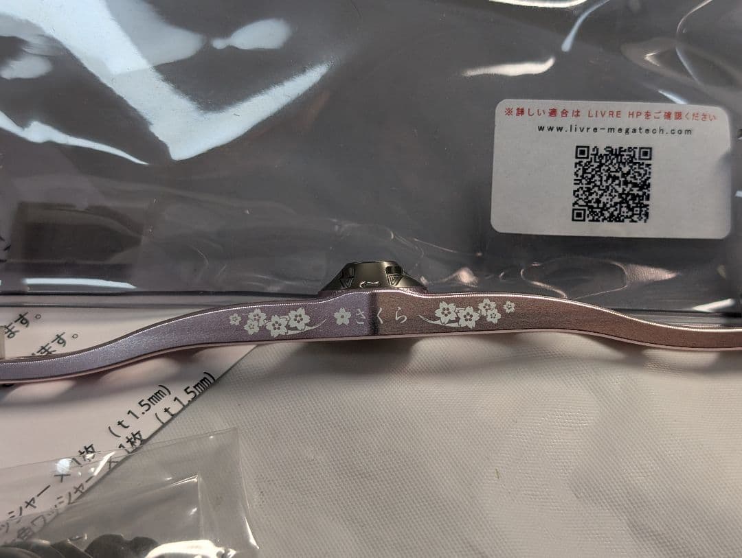 新品　リブレ　管8IYM　さくらリミテッドクランク120　ダイワ　右　限定品