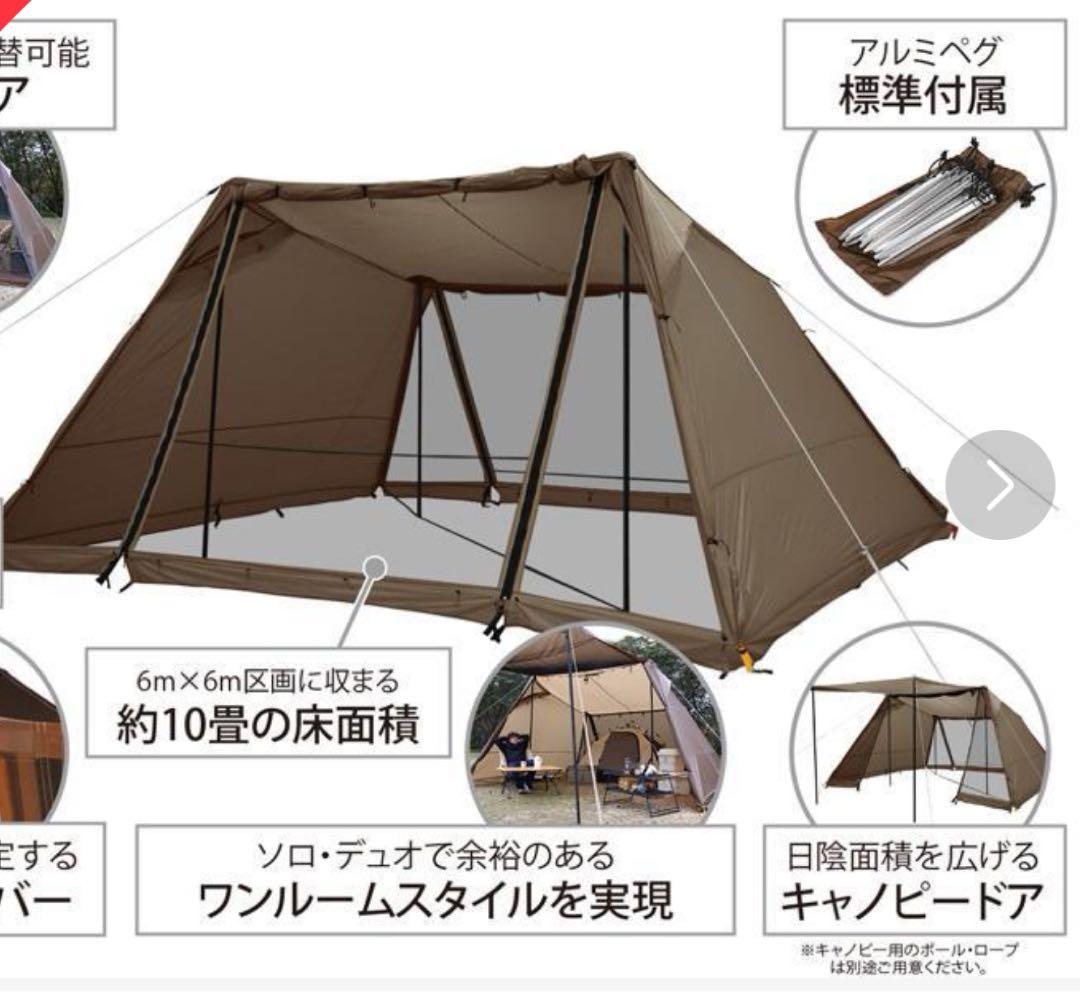 (2回使用)DOD ヨンヨンベース TT5-821-BR ブラウン