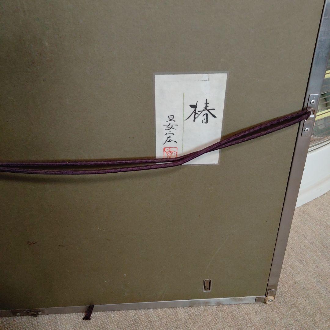 花と鳥の日本画 ・沼田晏弘。京都出身・京都美術工芸卒・池田遙邨に学ぶ京都展知事賞