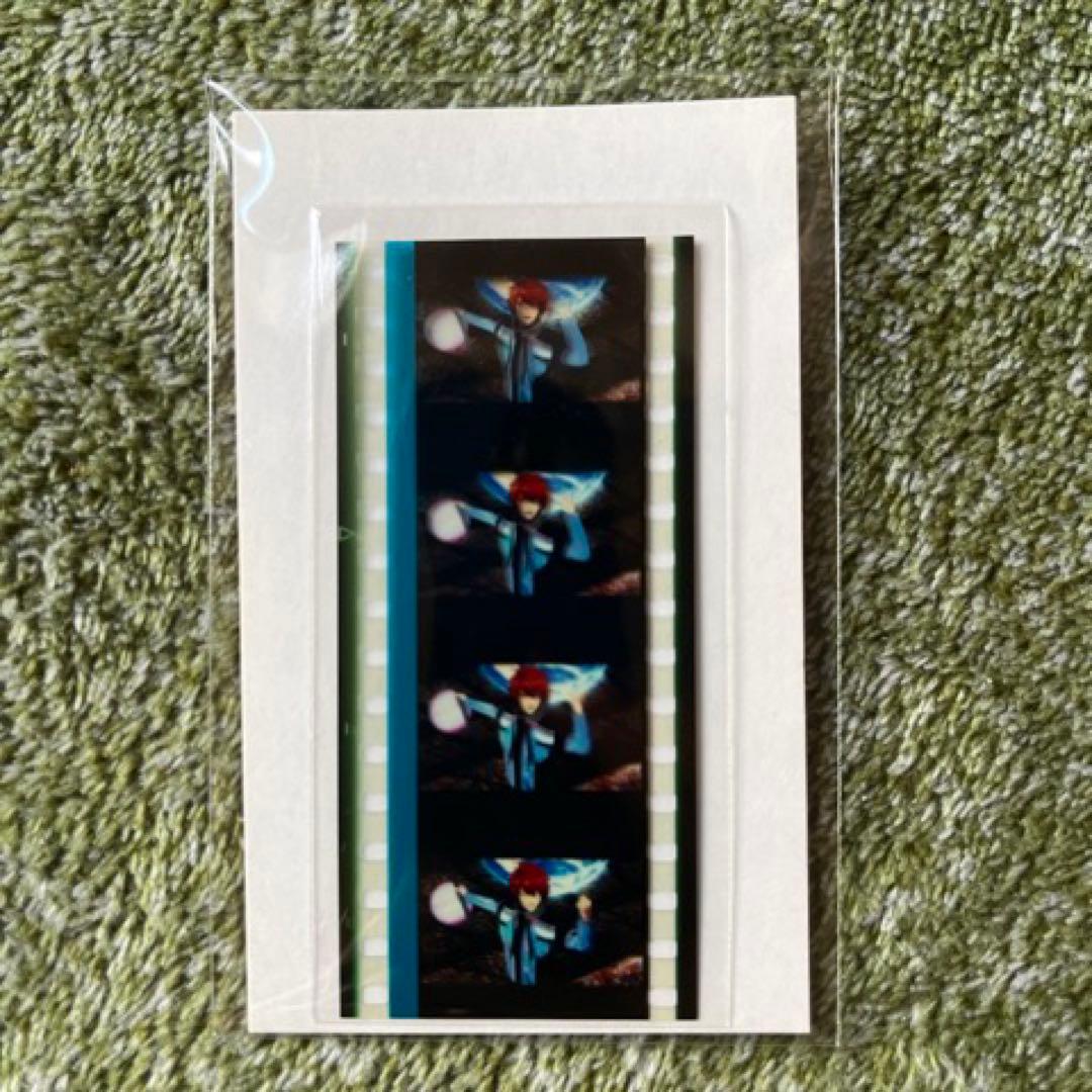 うたプリ 一十木音也 特典コマフィルム①
