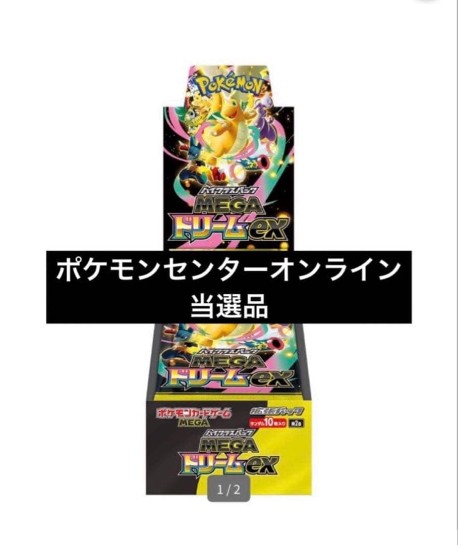 【新品未開封】ポケモンカードゲーム MEGAドリームex シュリンク付ポケセン産