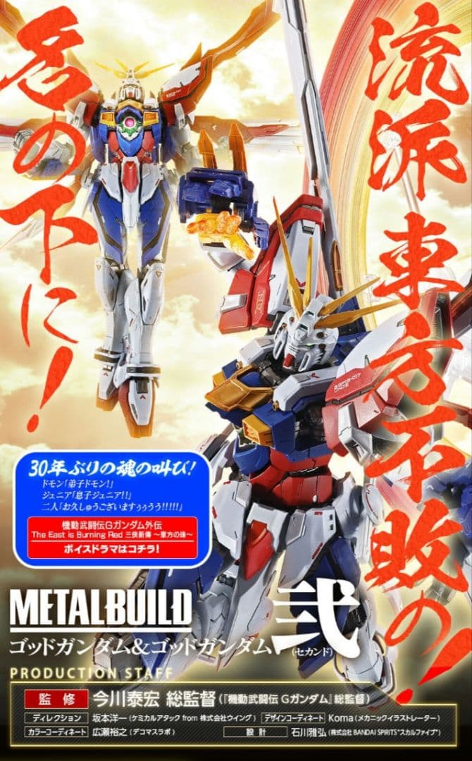【最終値下げ】L BUILD　フォースインパルスガンダム&ゴッドガンダム