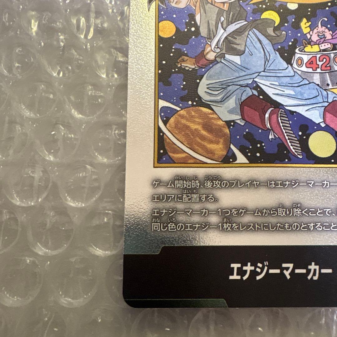 ドラゴンボールカード　マンガブースター　02　エナジーマーカー　E-90　42巻