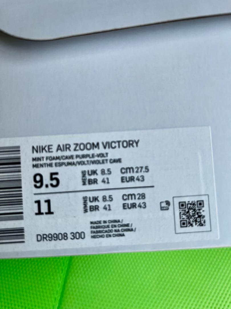 Nike エアーズーム　ビクトリーフライニット27.5cm