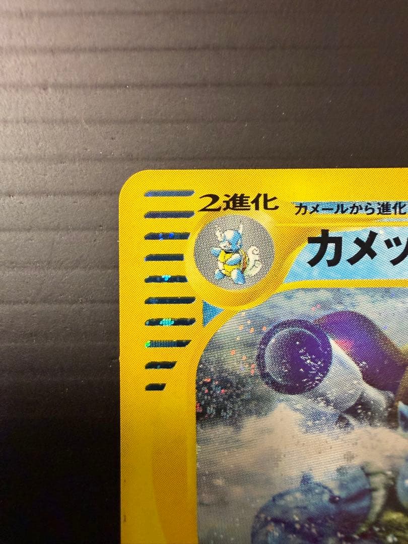 カメックス ★ 第1弾基本拡張パック 108/128 ホロ　1stED