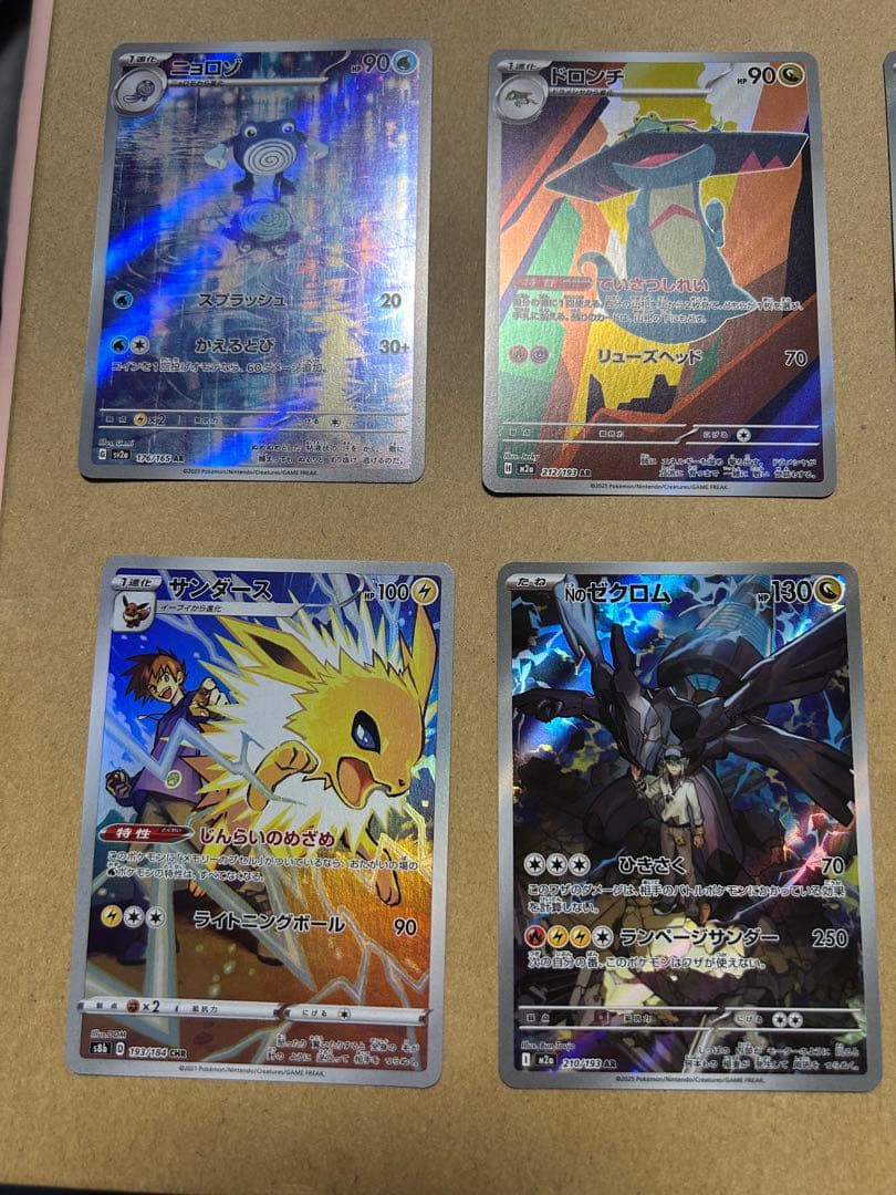 ポケモンカード ar chr まとめ売り　ミュウプロモ付き