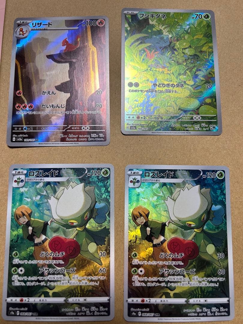 ポケモンカード ar chr まとめ売り　ミュウプロモ付き