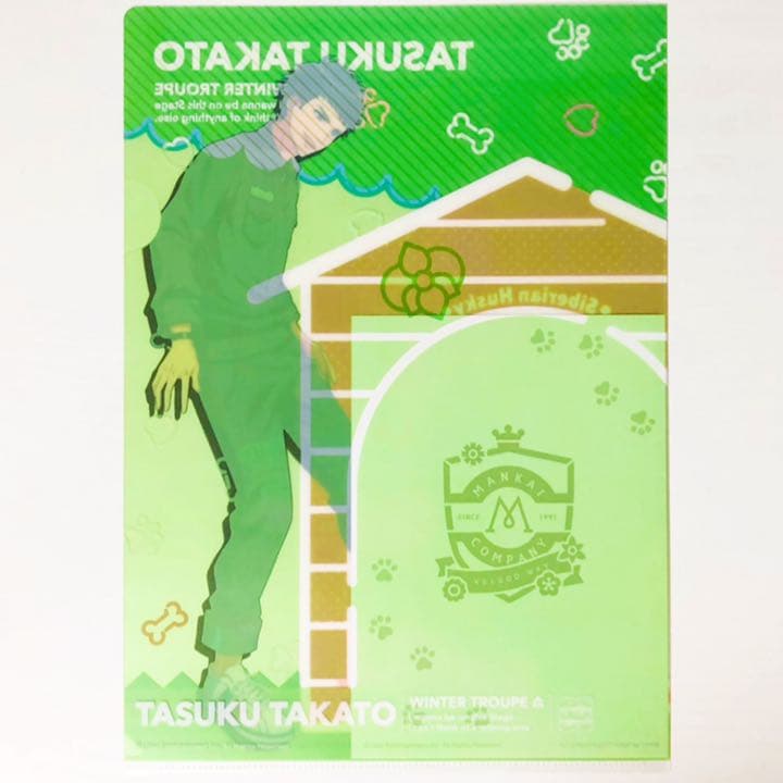 新品★A3！★冬組【高遠丞】クリアファイル＆ブロマイド★一番くじ★わんわん