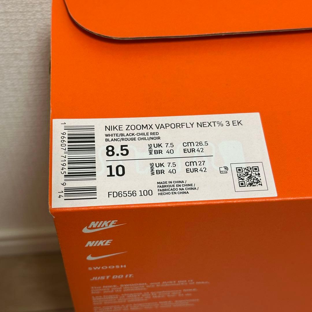 スパイク・シューズ Nike Vaporfly Next%3 EK 26.5cm