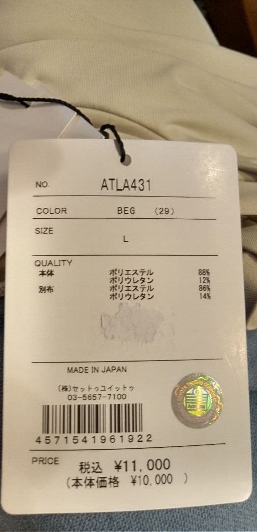 新品、未使用アドミラル Tシャツ Lサイズ