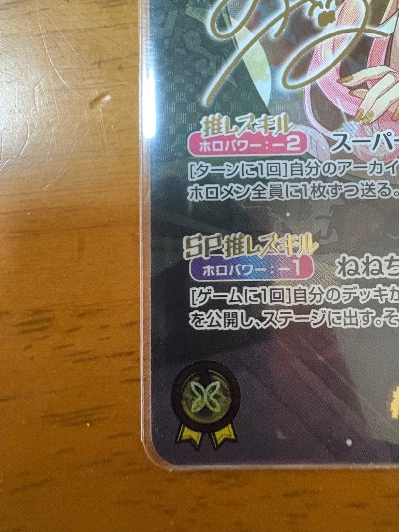 い*ぬ様 ホロライブ カードゲーム ホロカ 桃鈴ねね SEC ねねち