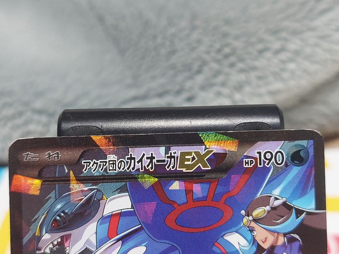 アクア団のカイオーガEX RR CP1