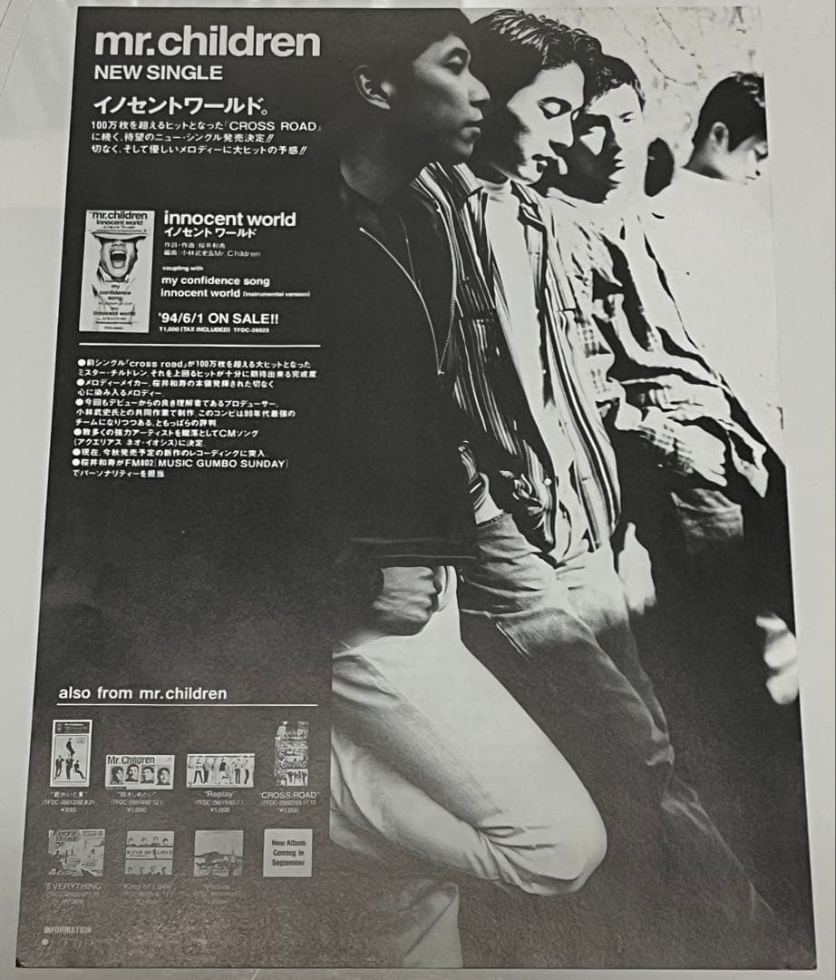 Mr.Children innocent world フライヤー ミスチル