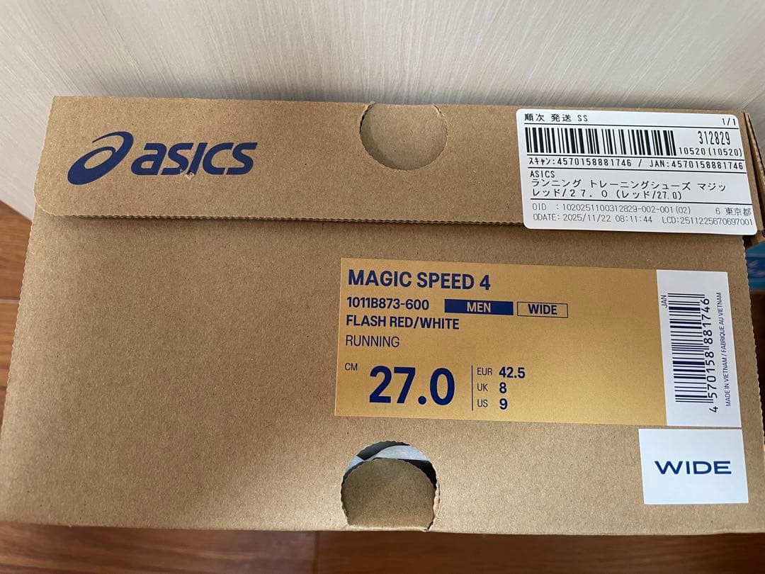 アシックス　マジックスピード4 27.0cm ワイド