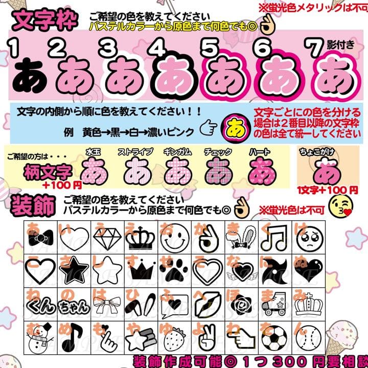 名前 ファンサ うちわ文字 オーダー 光沢紙シール 印刷✳︎貼り付け簡単