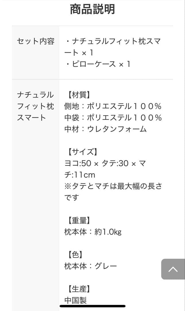 西川　快適枕ピロケース付き　未開封