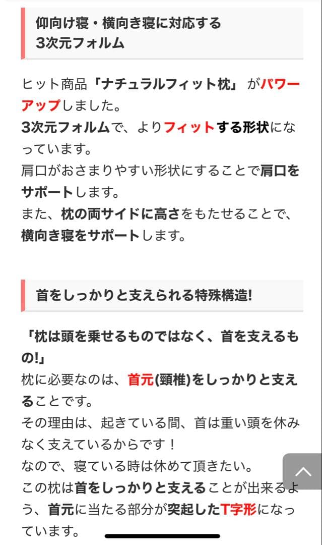 西川　快適枕ピロケース付き　未開封