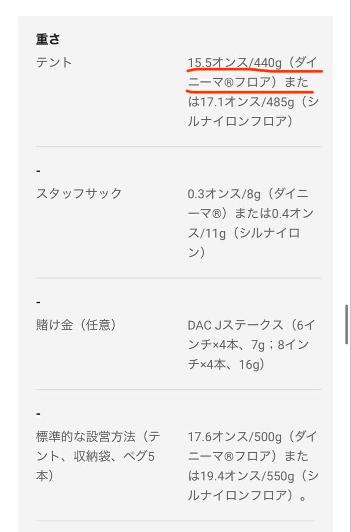 Durston X-Mid Pro1ダイニーマフロア440g純正グラントシート付