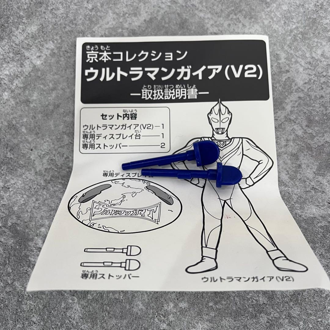 京本コレクション ウルトラマンガイア（V2） フィギュア 50cm