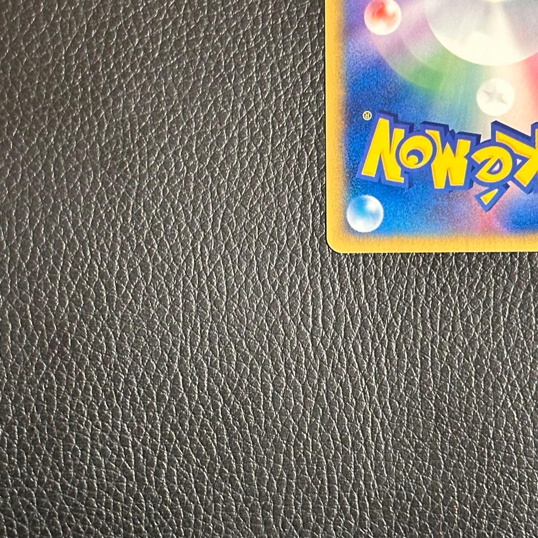 し*可様 ポケモンカード　ヒトカゲ マクドナルド　004/018