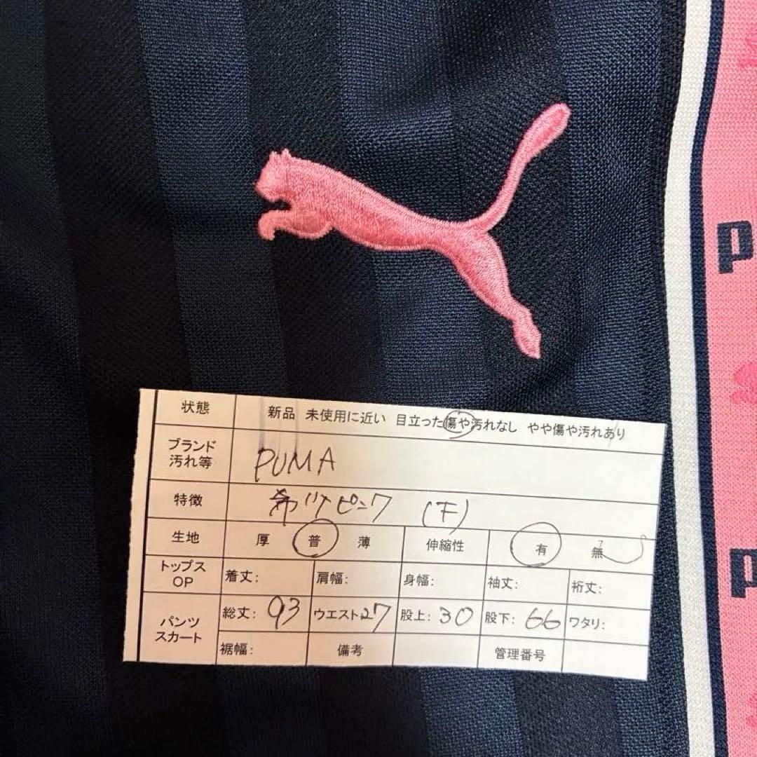 PUMA プーマ ピンク ジャージ ロゴ ライン 希少 レア M S