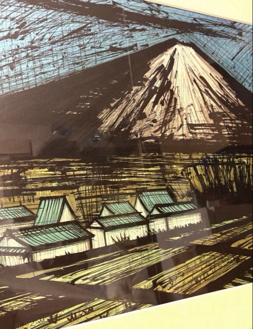 富士山と田園 JAPANシリーズ折れ線あり ベルナール ビュッフェ リトグラフ