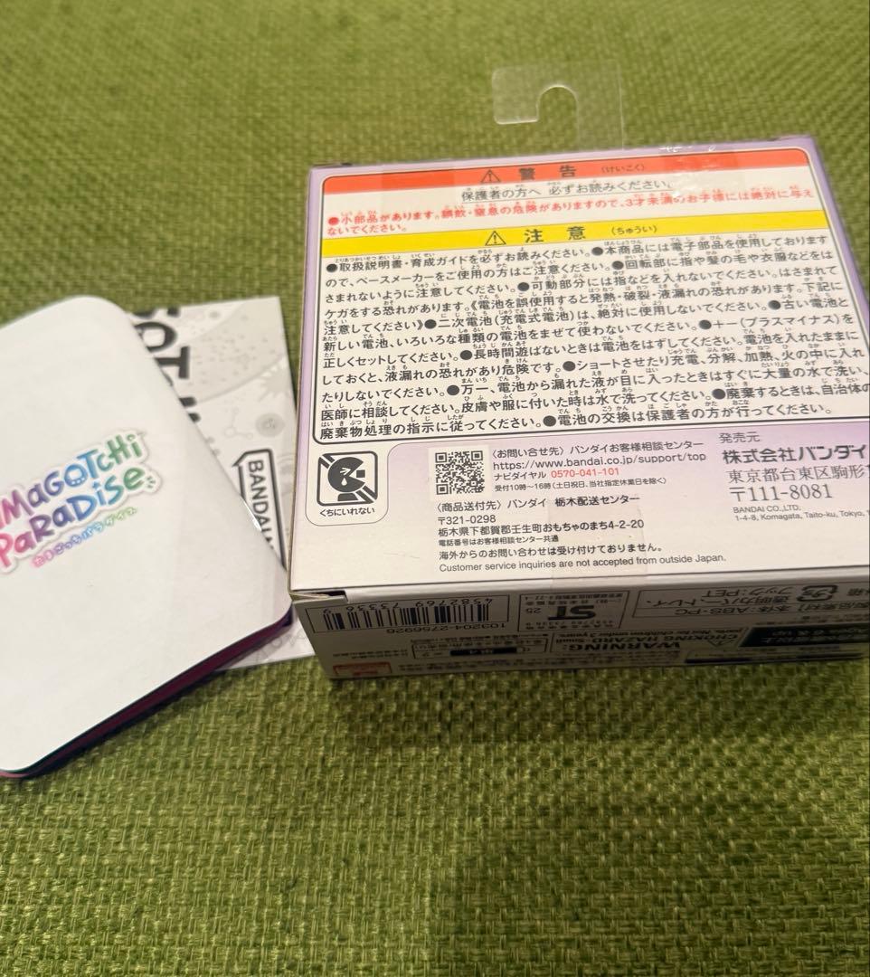 たまごっち パラダイス パープルスカイ