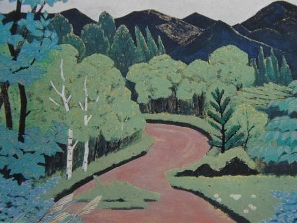 山本 丘人、風景、限定800部 大判画集の一頁 新品額装
