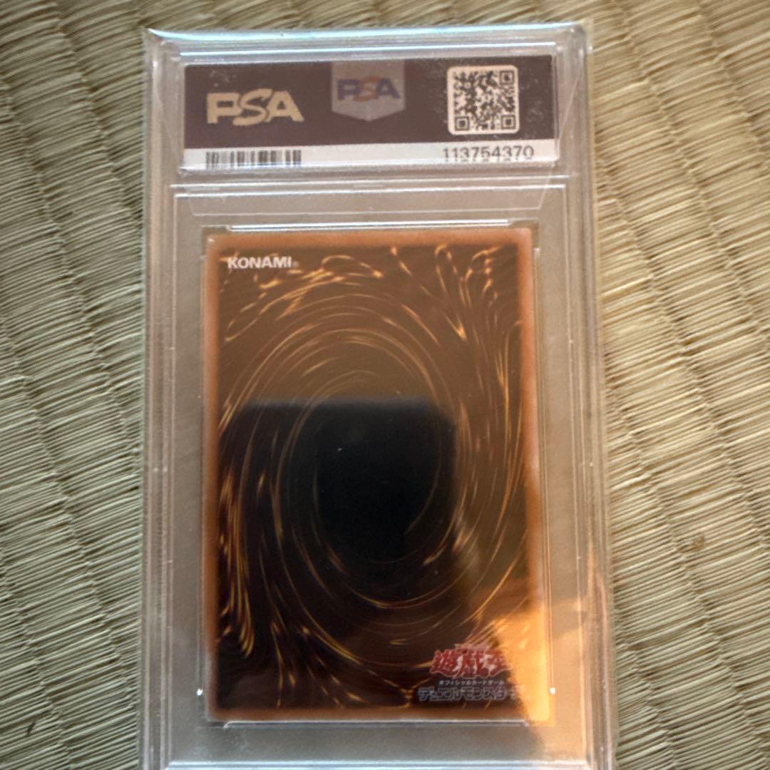 遊戯王　青眼の白龍　浮世絵　PSA10 ブルーアイズホワイトドラゴン
