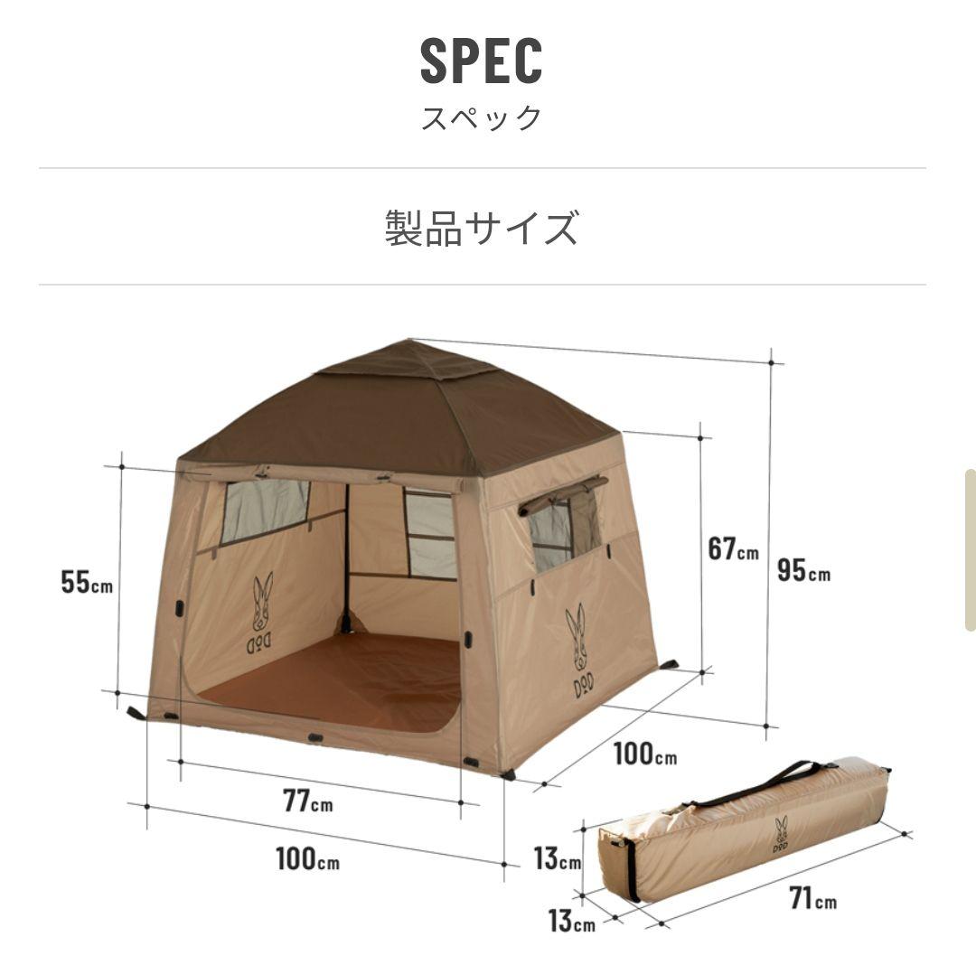 OUCHI TENT BABY DOD おうちテントベビー