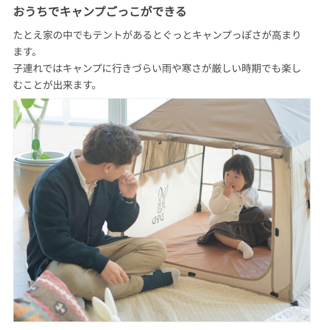 OUCHI TENT BABY DOD おうちテントベビー