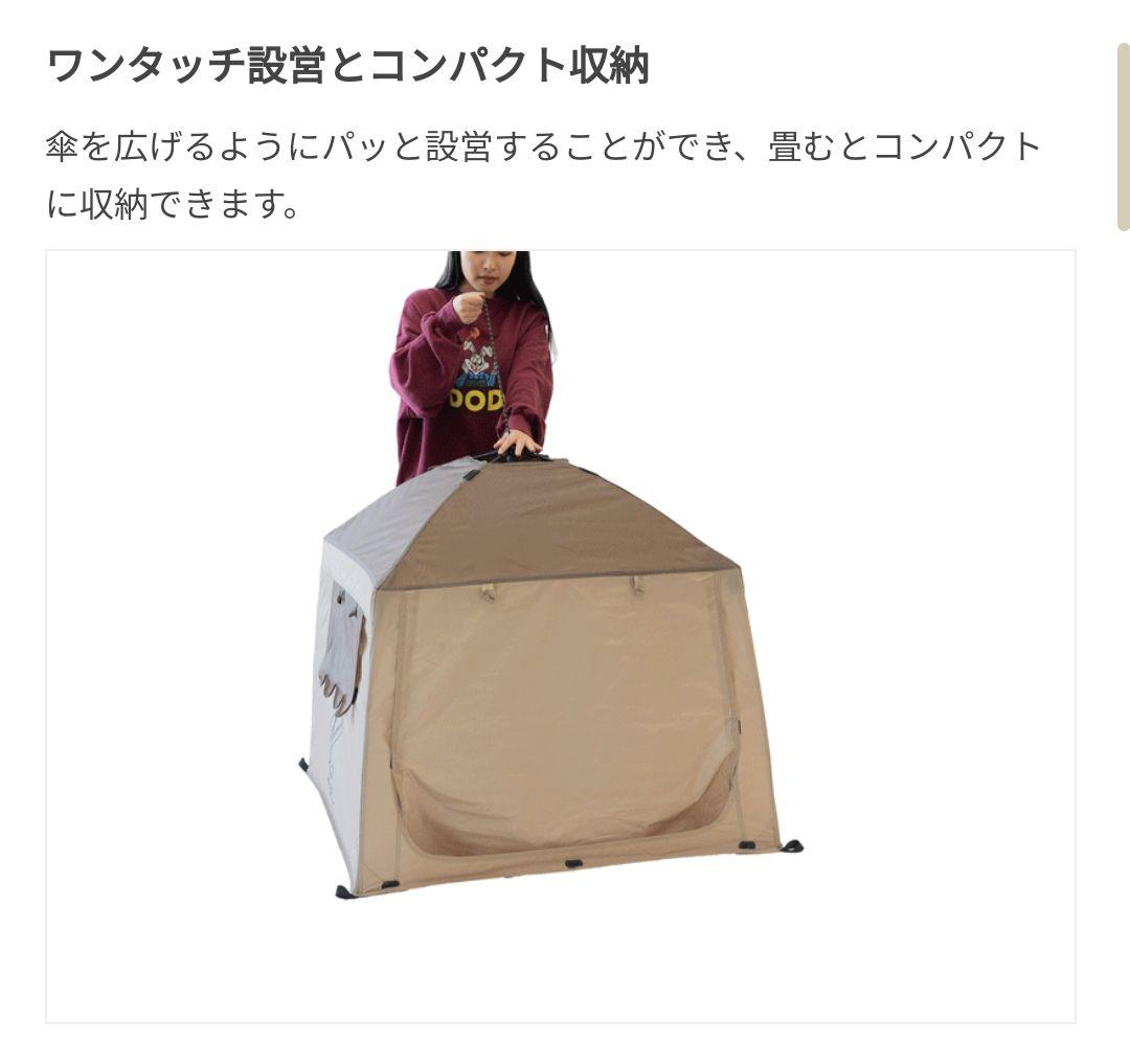 OUCHI TENT BABY DOD おうちテントベビー