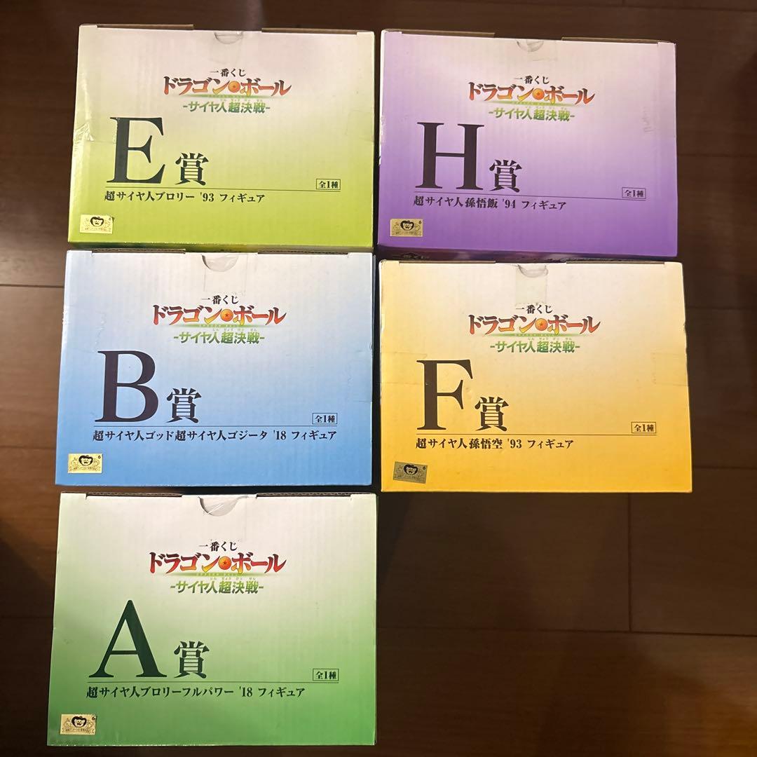 一番くじ ドラゴンボール サイヤ人超決戦 A.B.E.F.H まとめ売り