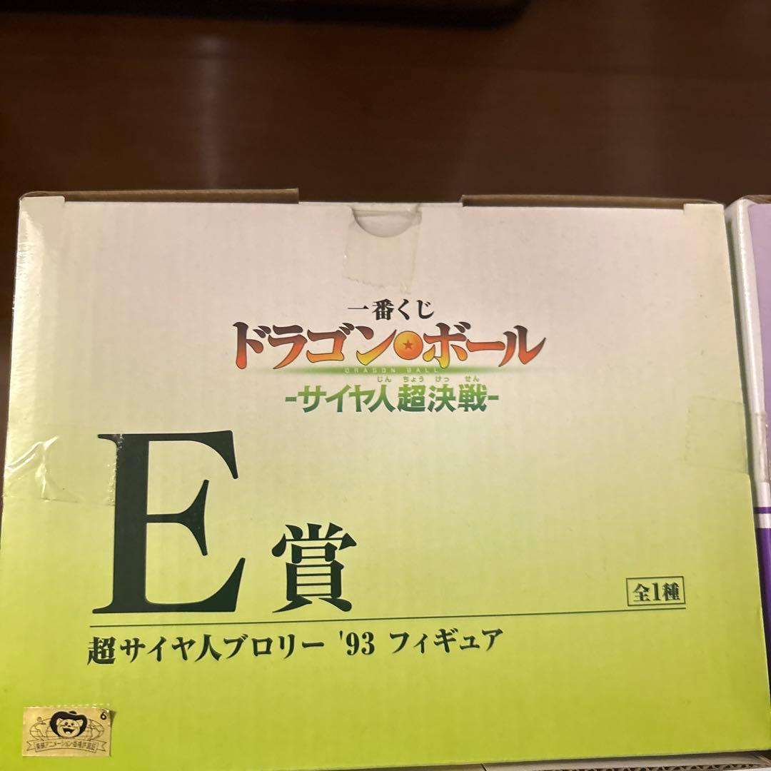 一番くじ ドラゴンボール サイヤ人超決戦 A.B.E.F.H まとめ売り