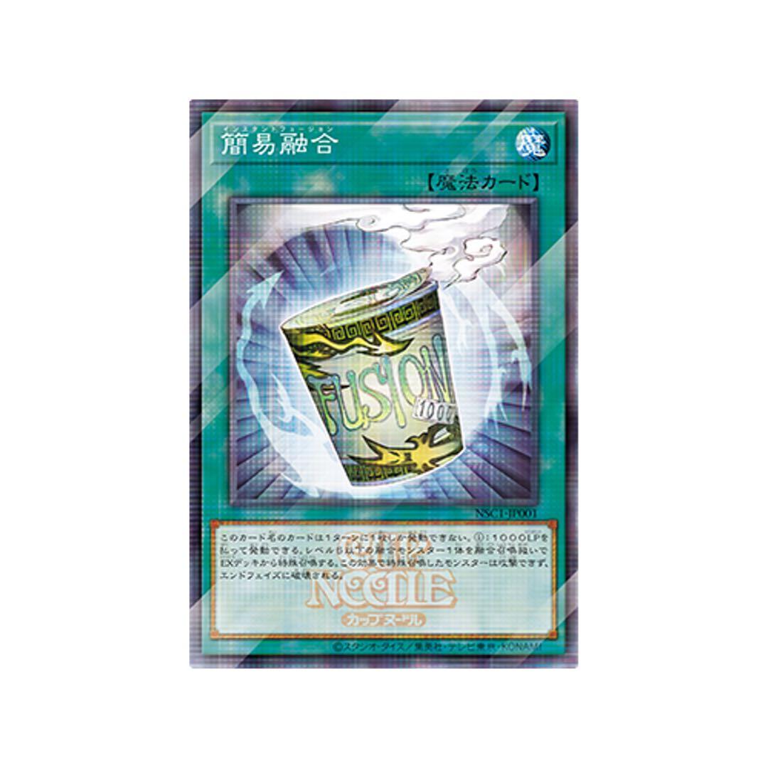 遊戯王OCG 簡易融合　限定コラボカード　日清食品　4枚