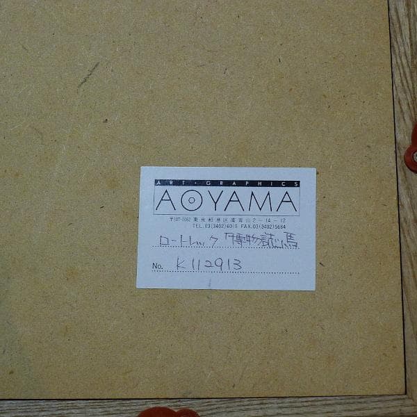 ロートレック／リトグラフ・石版画 ★ ジュール・ルナール　博物誌「馬」挿絵