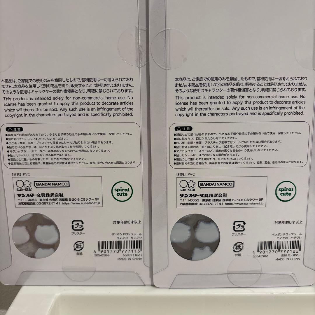 正規品　ちいかわボンボンドロップシール4種