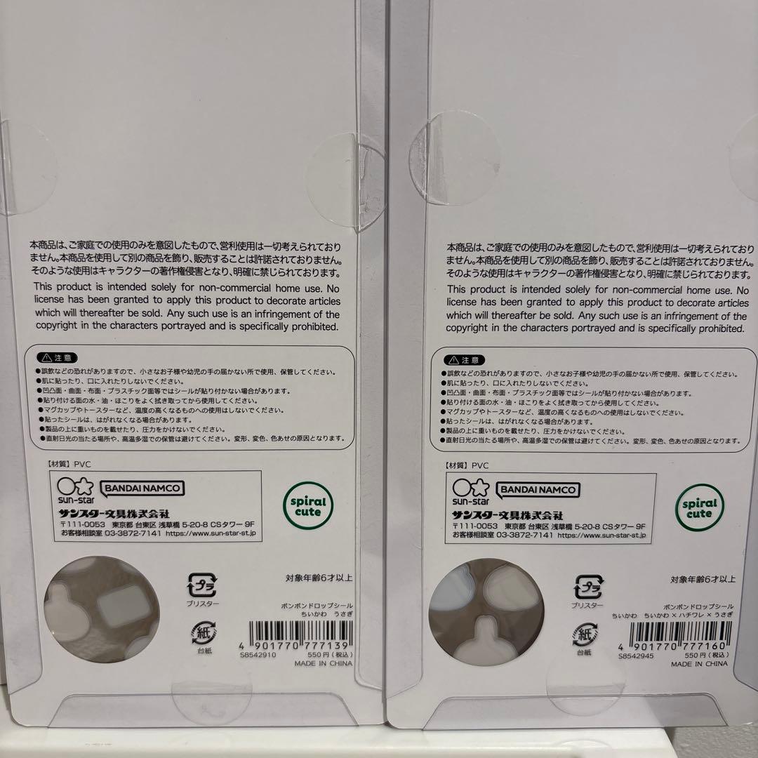 正規品　ちいかわボンボンドロップシール4種