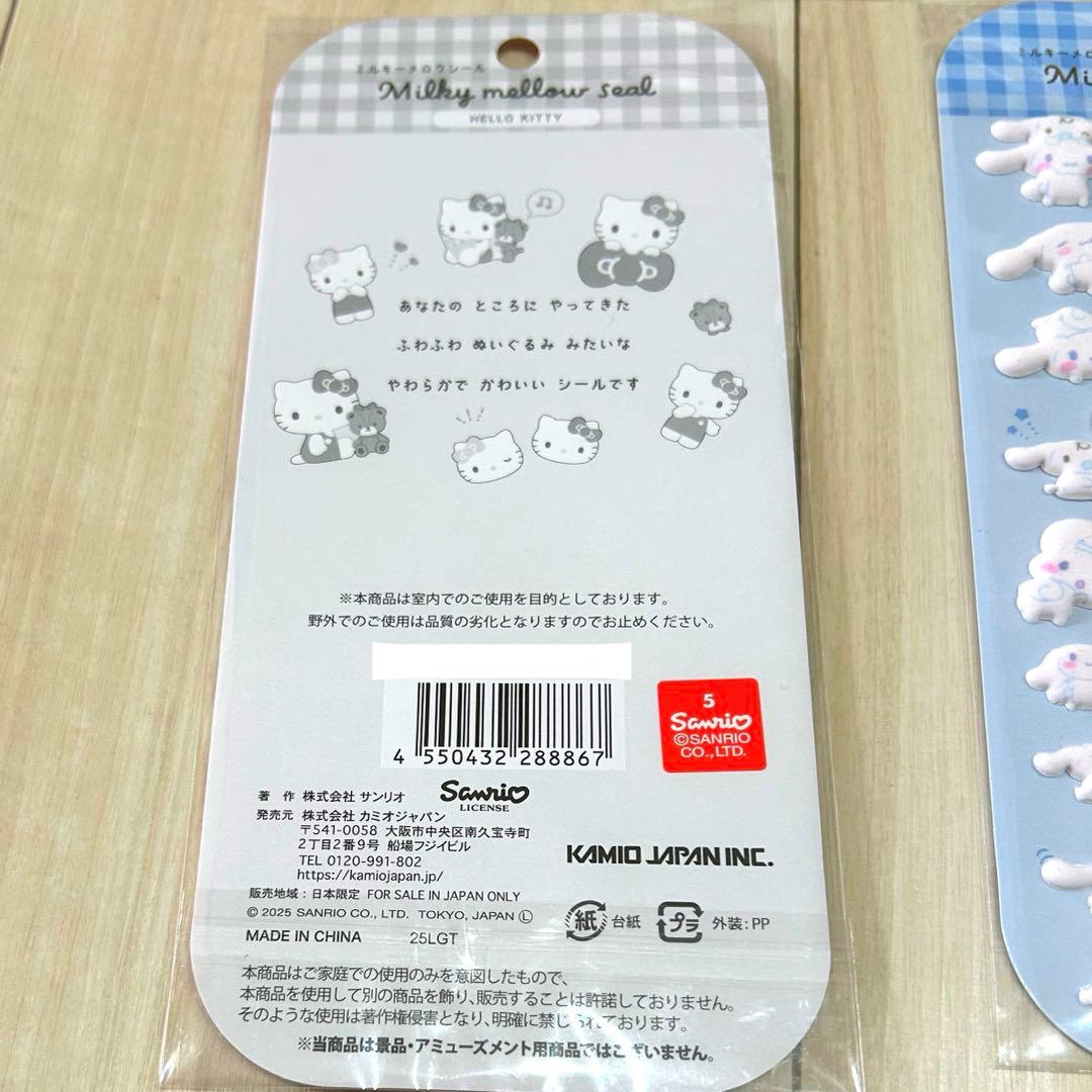 ミルキーメロウシール サンリオ 6種 コンプリート　12個セット